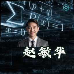 赵敏华